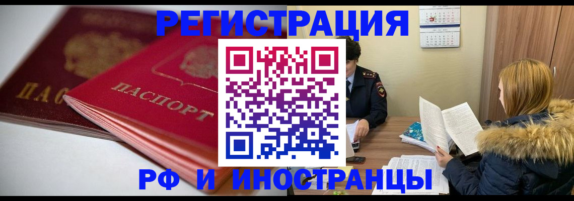 временная регистрация госуслуги в Кузнецке