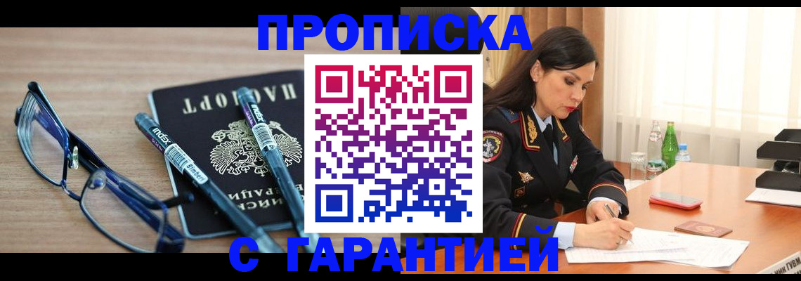 найти адрес прописки в Кузнецке