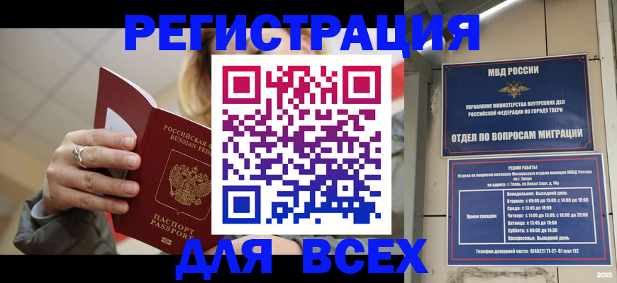 найти адрес прописки в Кузнецке