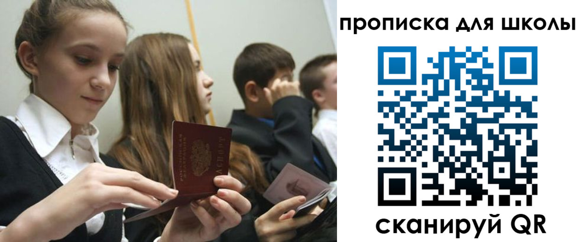 регистрация для дет. сада в Кузнецке