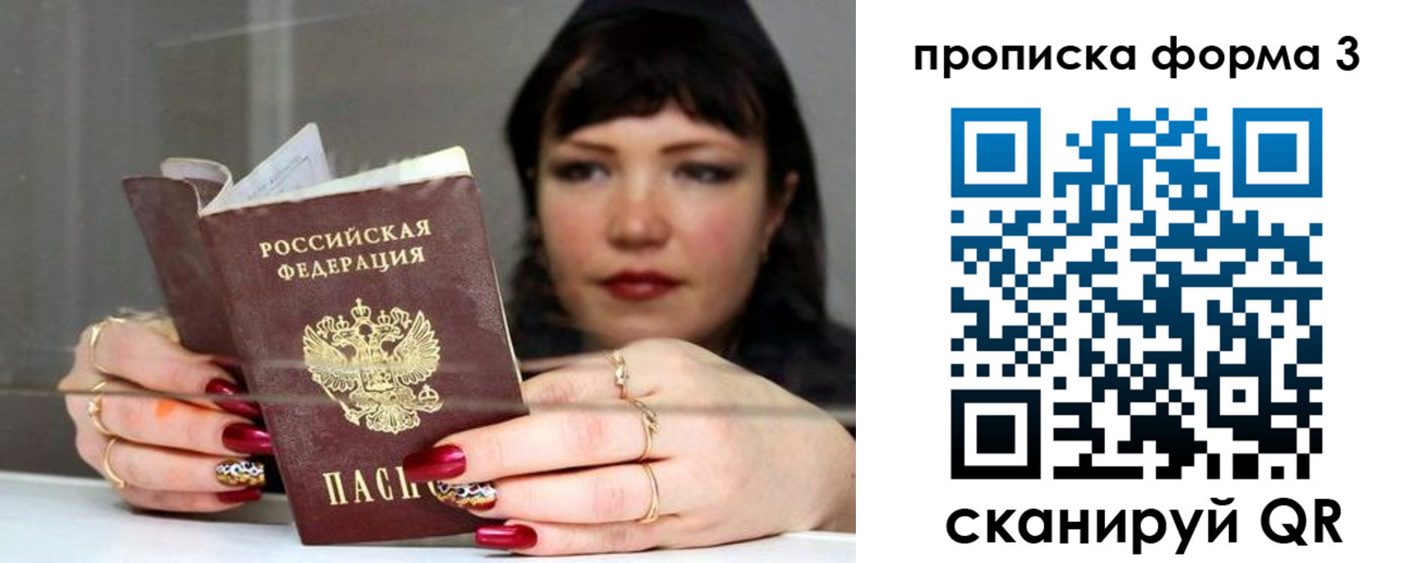 временная регистрация для школы в Кузнецке