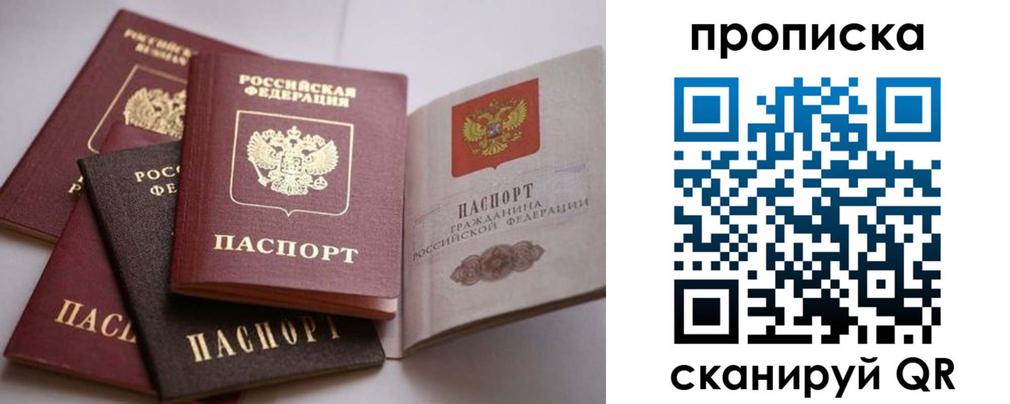 прописка ребенка в Кузнецке