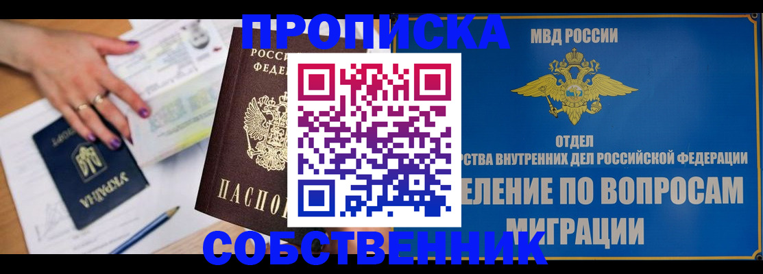 где прописаться в Кузнецке