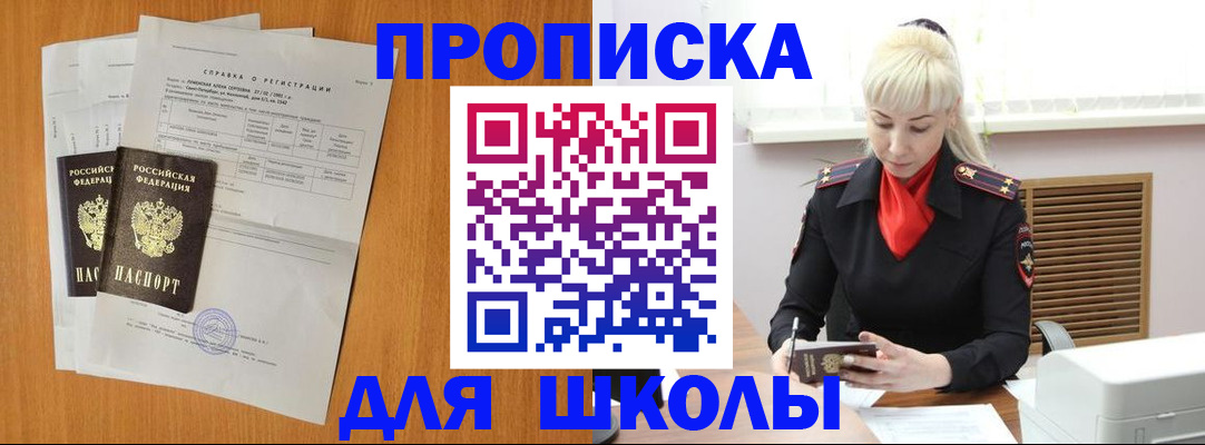 временная регистрация поиск в Кузнецке