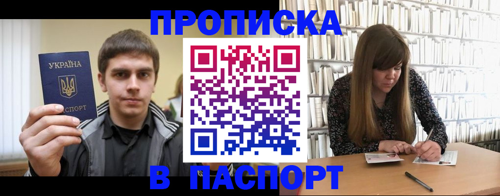 временная регистрация для всех в Кузнецке