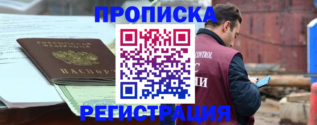 регистрация для школы в Кузнецке