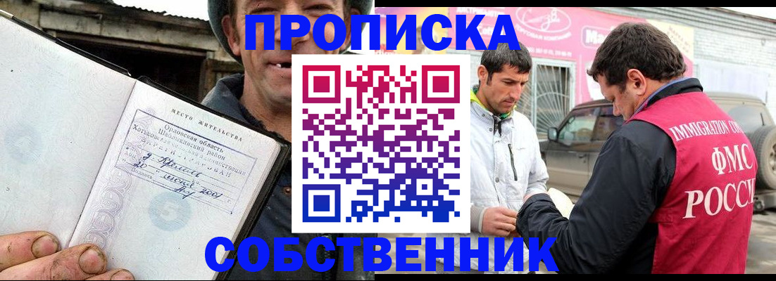 миграционный учет в Кузнецке