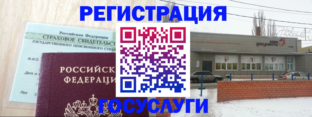 временная регистрация госуслуги в Кузнецке